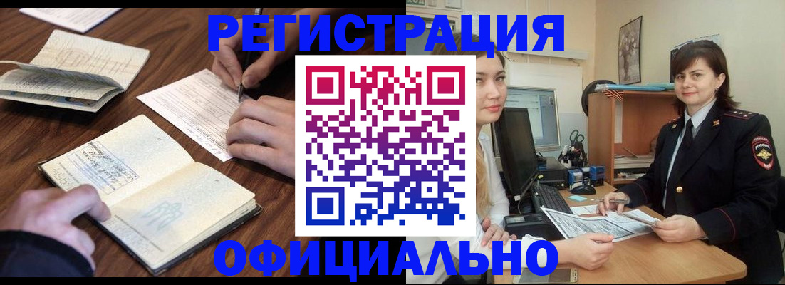 регистрация для школы в Хадыженске