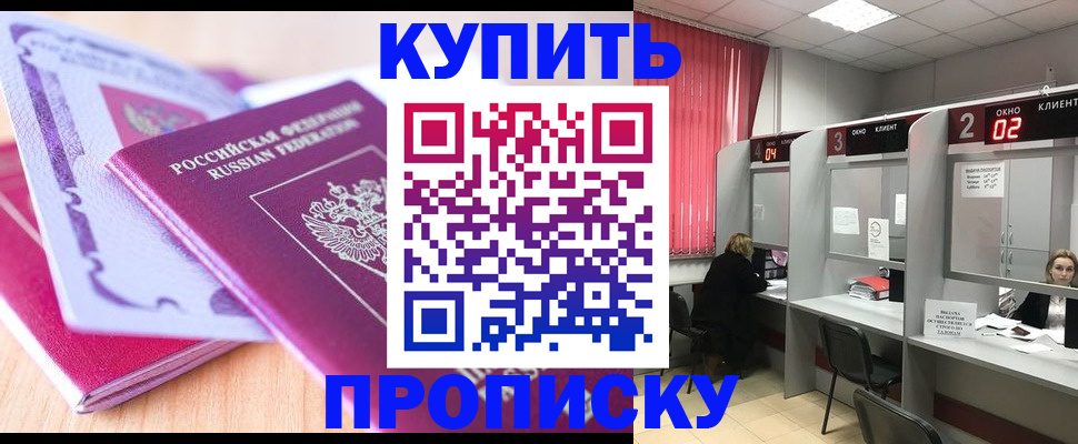 пропишу в квартире в Хадыженске