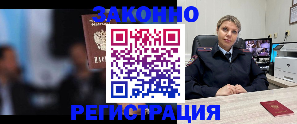прописка для военкомата в Хадыженске