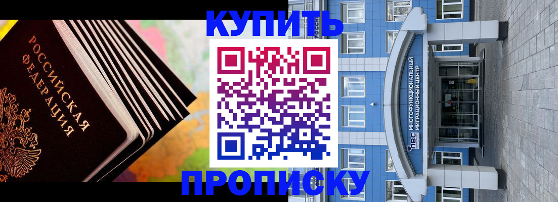 прописка для кредита в Хадыженске