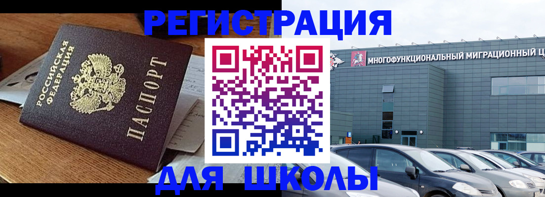 временная регистрация 2025 в Хадыженске