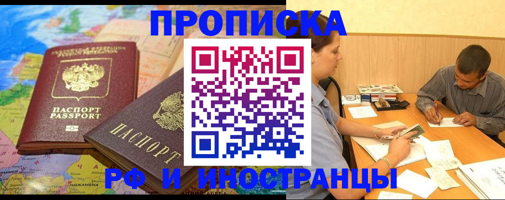 временная регистрация поиск в Хадыженске